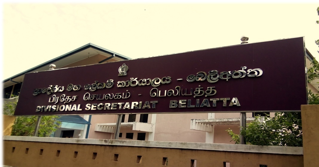 බෙලිඅත්ත ප්‍රාදේශීය ලේකම් කාර්යාලය